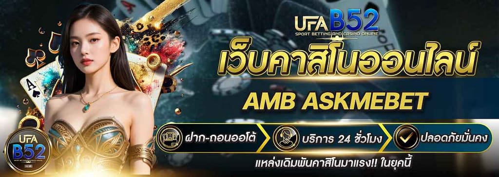 AMB ASKMEBET